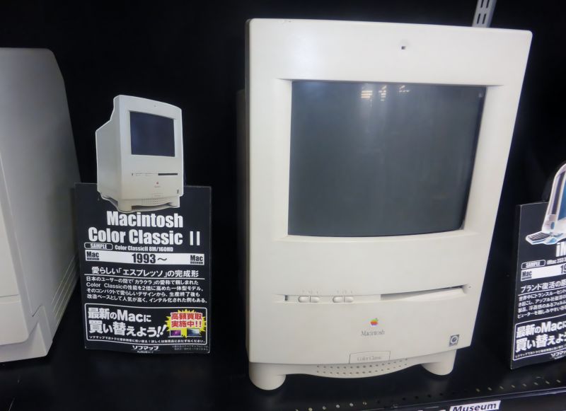 File:Macintosh Color Classic II.jpg