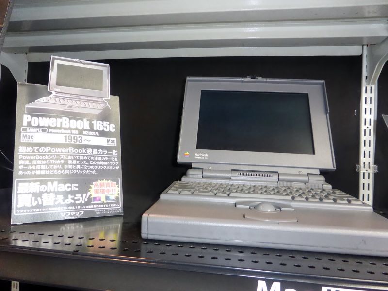 File:PowerBook 165c on display (Tokumeigakarinoaoshima).jpg